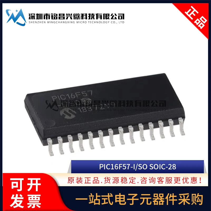 10PCS/ PIC16F57-I/SO SOP-28 20MHz PIC16F57 More models can be consulted for more favorable prices