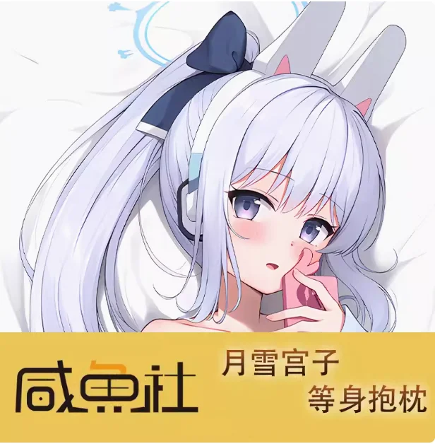 Аниме Синий архив Tsukiyuki Miyako Сексуальная дакимакура 2 в 1 обнимающая подушка для