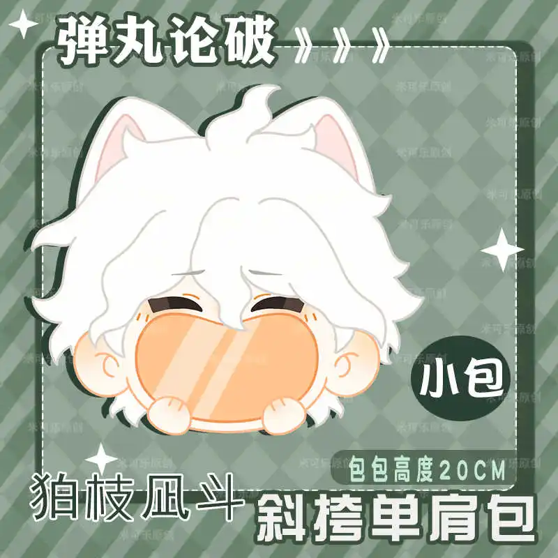 Аниме Роль Nagito Komaeda Kawaii Большой Рот Itabag Плюшевая Сумка Кукла Игрушка Косплей