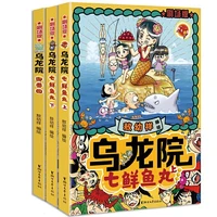 3 books new wulongyuan theater edition four frame comic book long ao youxiang cartoon animation
