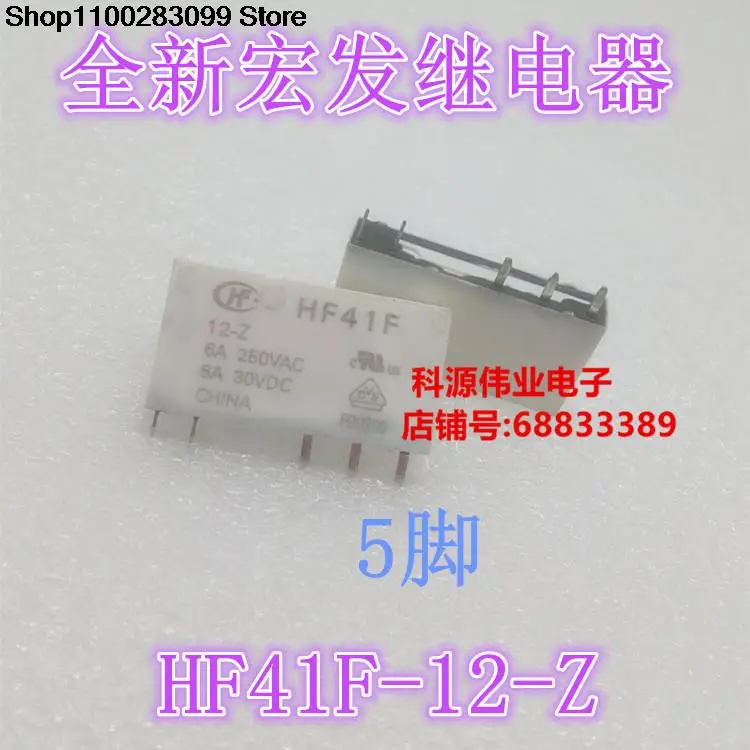 

5 pieces HF41F 12-Z 12VDC 5 PIN 12V 6A DC12V HF41F