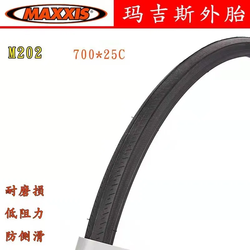 

Шина для велосипеда MAXXIS M202, износостойкая дорожная шина