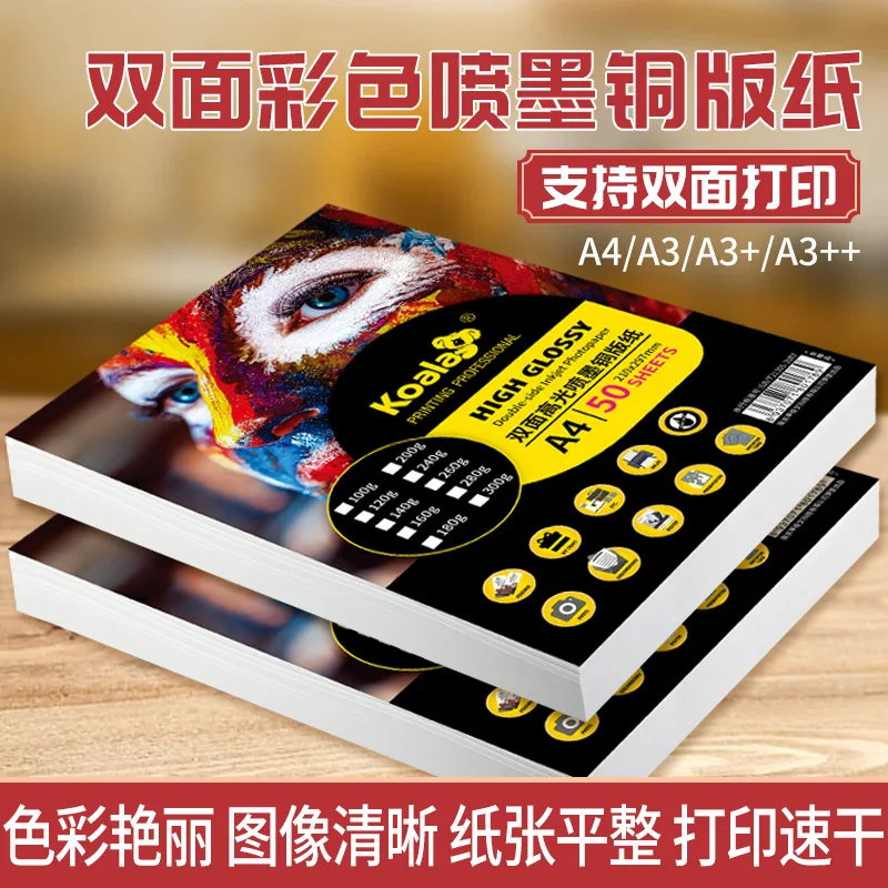 

Оптовая продажа, двухсторонняя бумага с струйным покрытием 200 г, 300 г, A4, фотобумага для печати А3 + цветная бумага с глянцевым покрытием