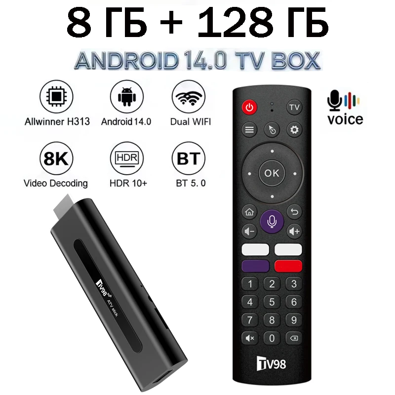 Фото TV98 ATV Stick HD 8K 4K Smart 4G 5G Dual WiFi 8GB 128GB Quad Core Allwinner H313 BT5.0 Android 14 Голосовой пульт Медиаплеер IPTV №4