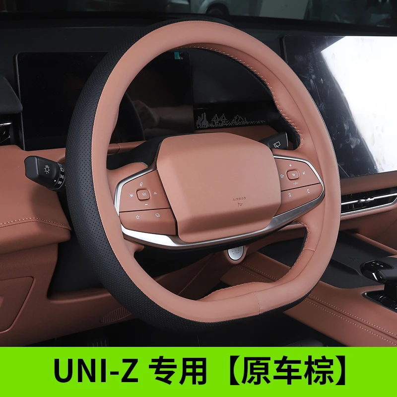 

Для Changan UNI-Z автомобильный чехол на руль, специальный чехол на ручку, дышащий противоскользящий модифицированный защитный чехол, защита