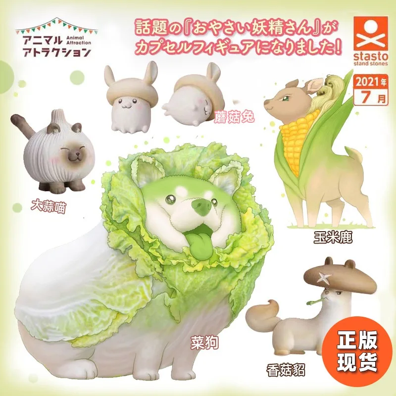 

STASTO Gashapon Toy Vegetable Dog Genie Goblin Animal and Plant Hybrid Model Gachapon Capsule Ornaments Collectible