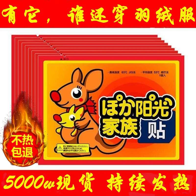 

Warm Baby Large Self heating Foot Pad Warm Stick Warm Foot Stick Warm Abdominal Joint Stick