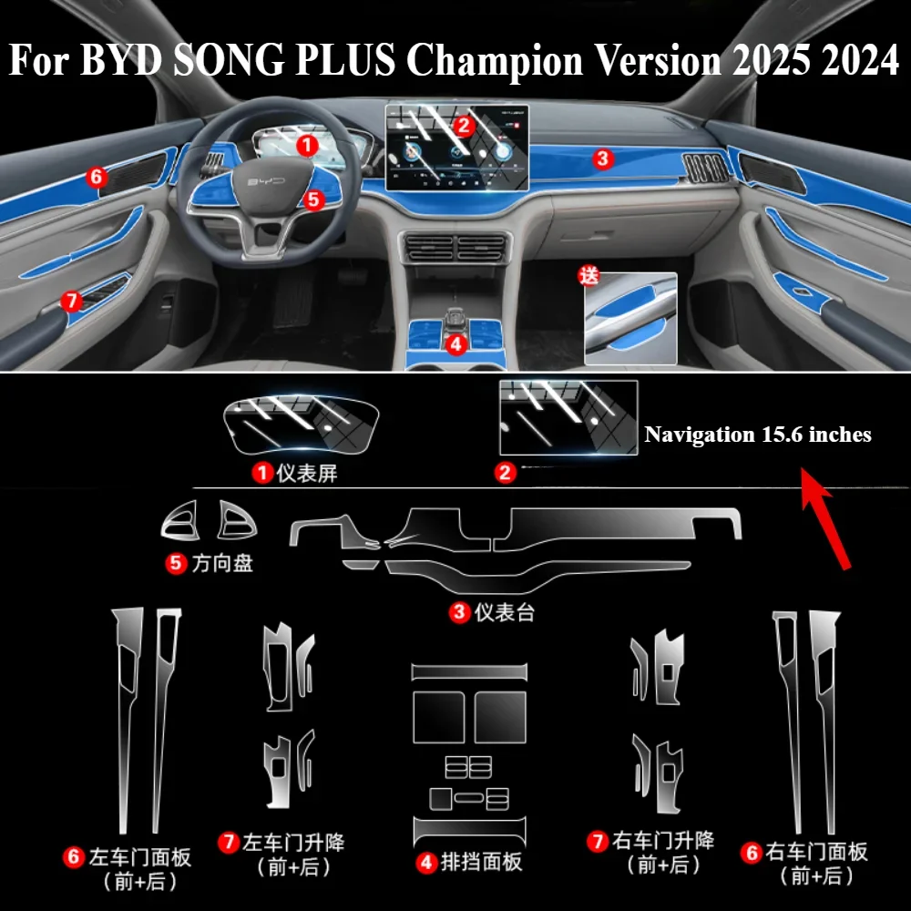 

Для BYD SONG PLUS Champion версия 2025 2024, аксессуары для интерьера, прозрачная пленка из ТПУ, панель шестерни, GPS, центральная консоль, наклейка PPF