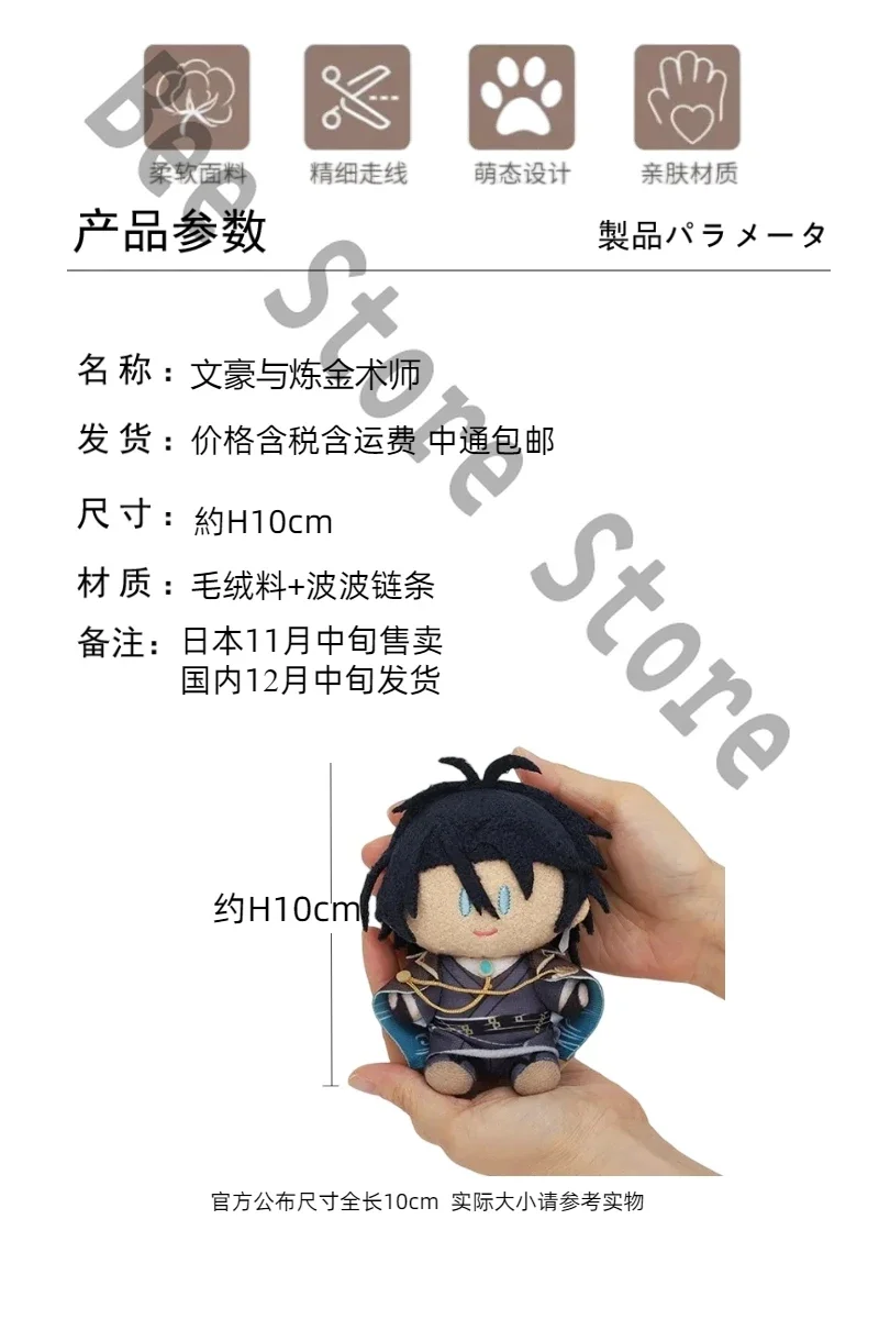 Аниме Bungo Stray Dogs Ryunosuke Akutagawa Kan Kikuchi Mutta Kume Косплей Пушистые куклы Мягкие игрушки