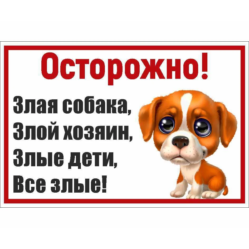Информационная табличка 