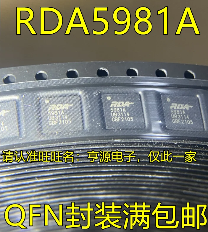 

1-10 шт. RDA5981A QFN40 RDA5981