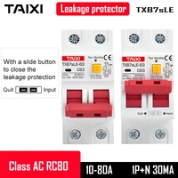 mini rcbo ac220v 110v circuit breaker with leackage protection rcd 2p 16a 20a 32a 63amp power switch short circuit protect