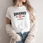 Romanoff 1984 футболка Черная Вдова 2021 рубашка Natasha Romanoff футболки женские футболки Летние повседневные топы Графические футболки