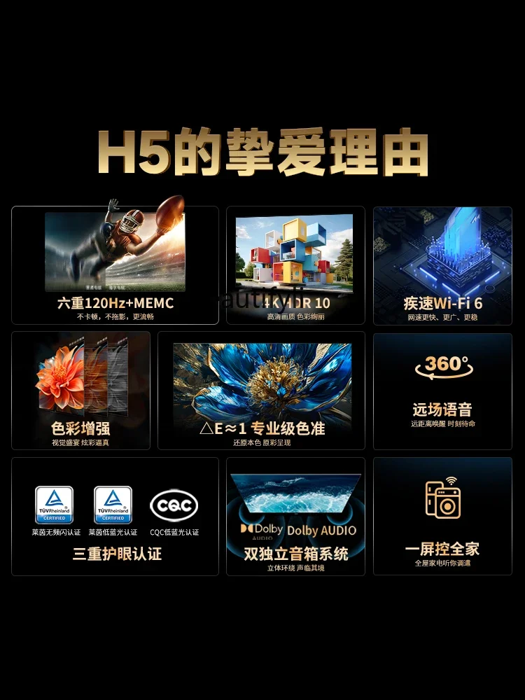 HR 75H5 75 дюймов 120 Гц высокая защита глаз 4k умная сеть для гостиной ЖК ТВ дома