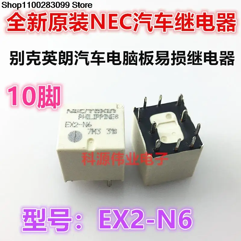 

Реле NEC EX2-N6 10 PIN, 5 шт.