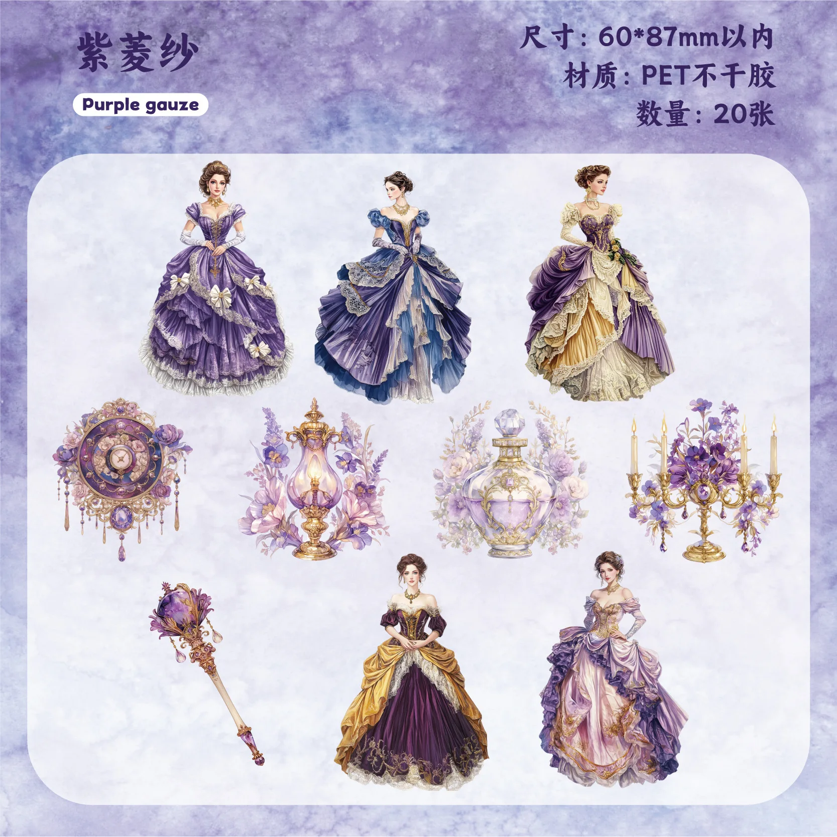 

Канцелярские наклейки Qimeng Chang 20 шт.