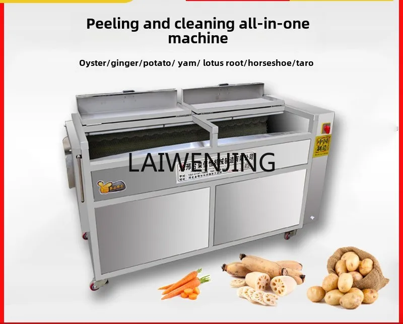 Коммерческая машина для очистки картофеля LYN устриц подковы сладкого