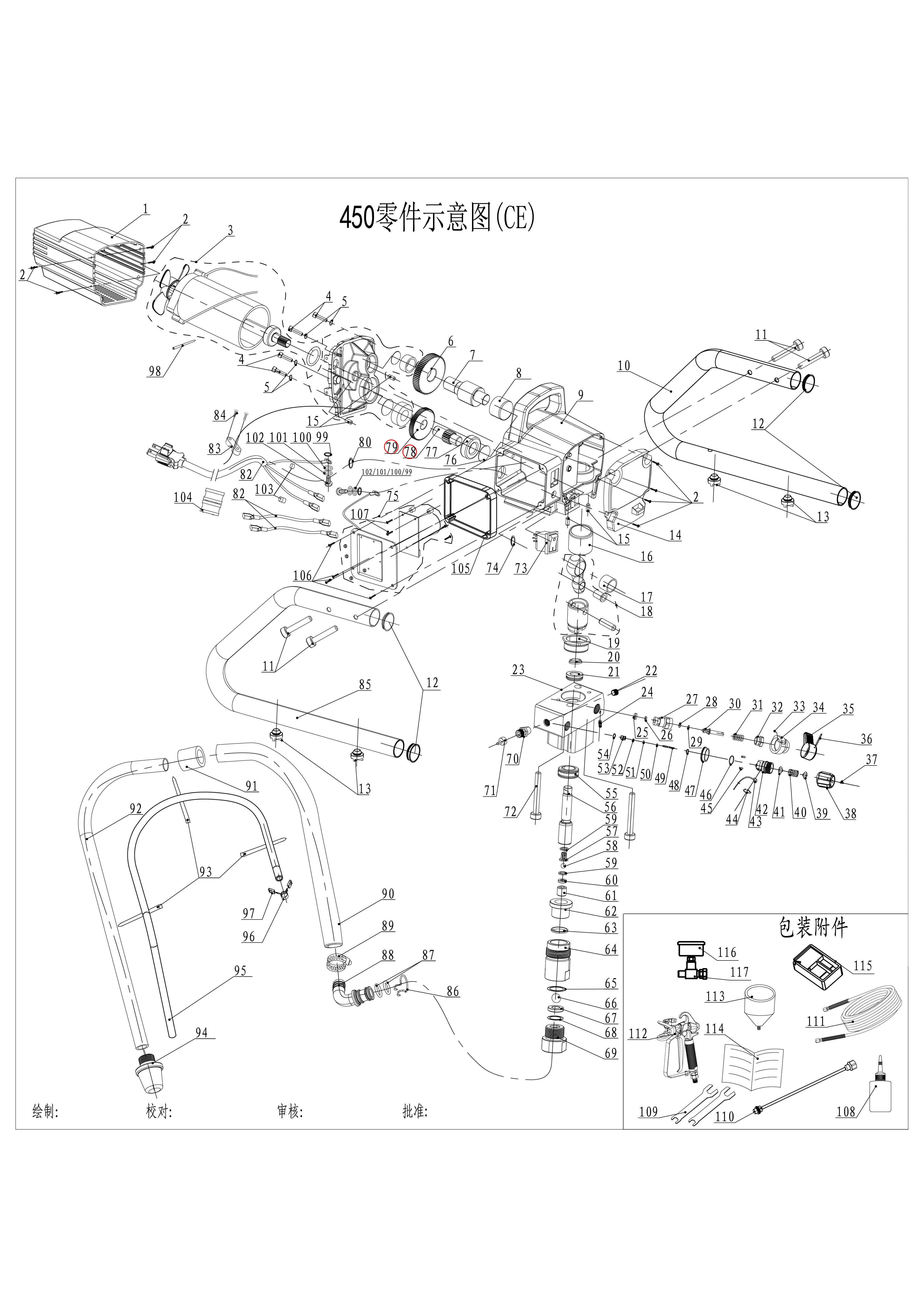 Рисунок 3 - Безвоздушный распылитель краски RONGPENG R450