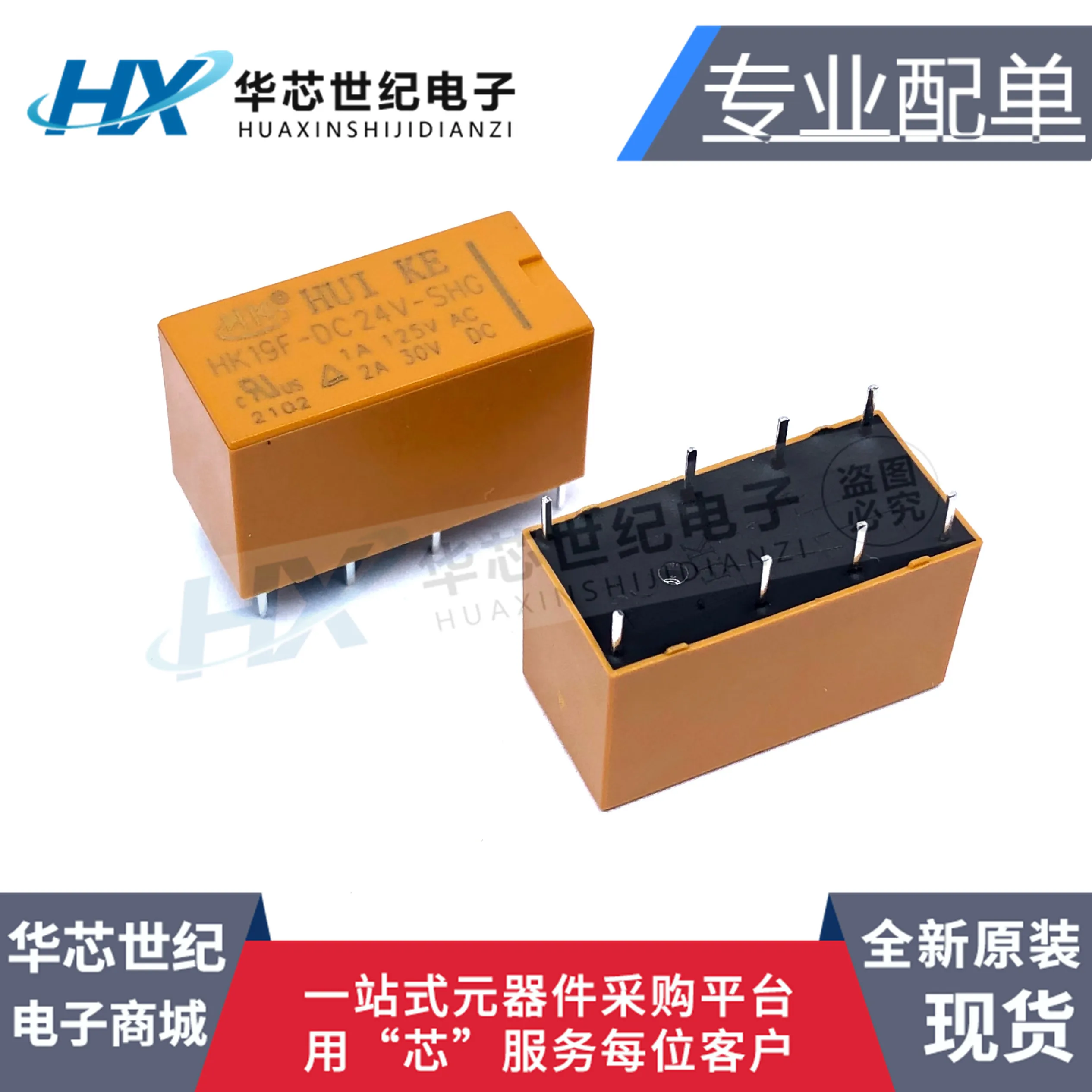 

30pcs original new Huike relay HK19F-DC 3V 5V 9V 12V 24V SHG 2A 8-pin relay