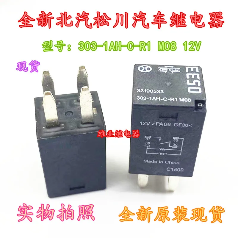 

Free shipping 303-1AH-C-R1 M08 12V 4 053313500113 10pcs