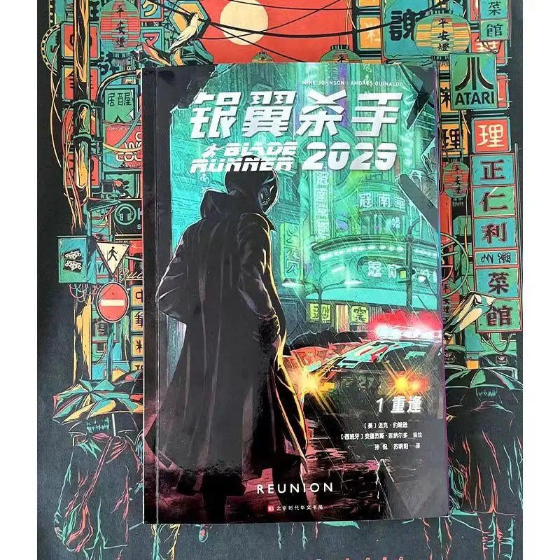 Рисунок 6 - Бегунок с лезвием 2029