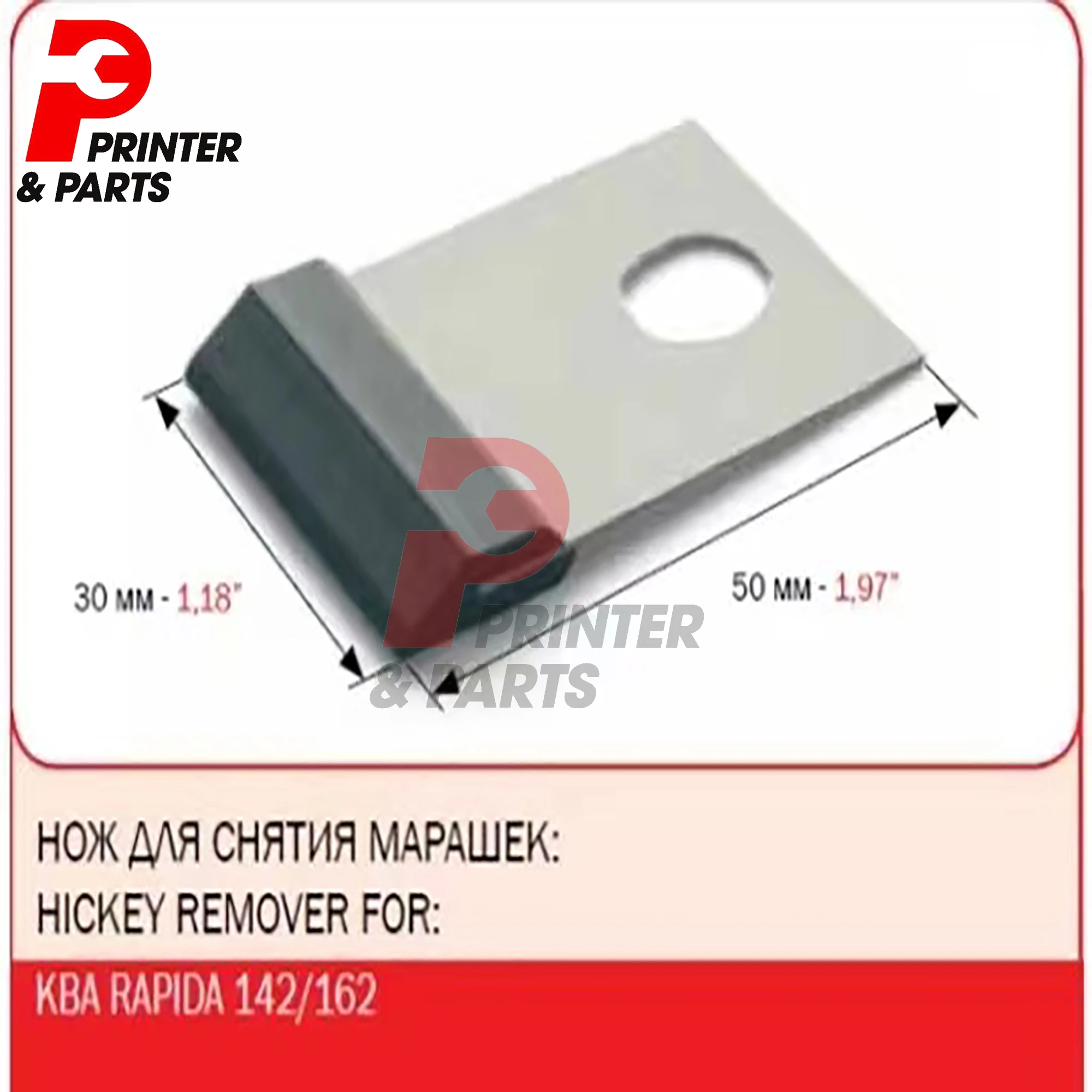 

100 pieces KBA Hickey Remover for KBA Rapida 142/162