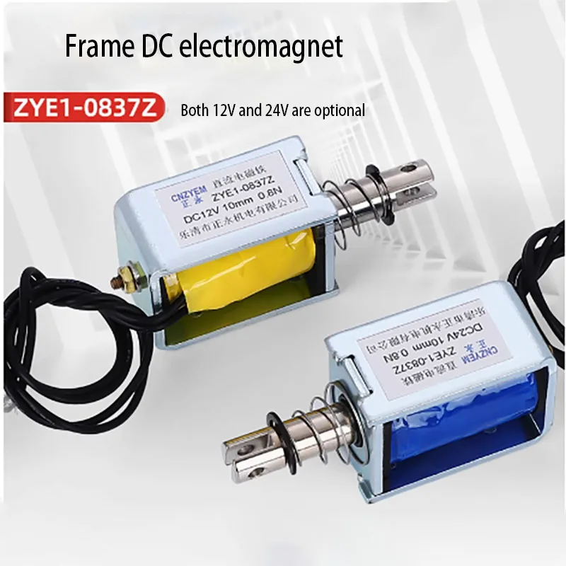 ZYE1-0837Z микрорамный двухтактный электромагнит постоянного тока DC6V12V24V
