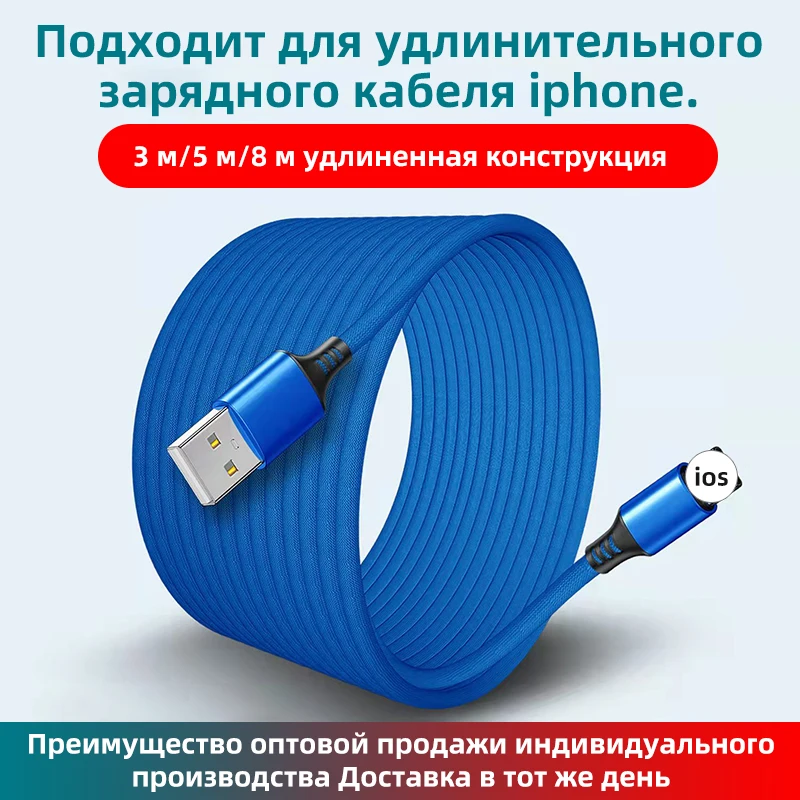 

USB Cable For iPhone 13 12 11 Pro Max X XR XS 8 7 6s 5s Fast Data Charging Charger USB Cable 3M5M8M