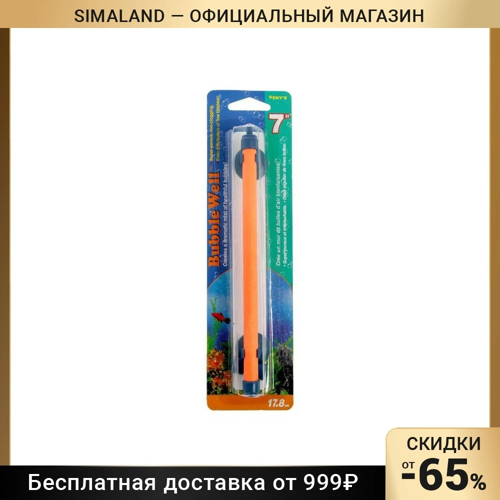 Распылитель горизонтальный на присосках 17 8 см оранжевый | Дом и сад