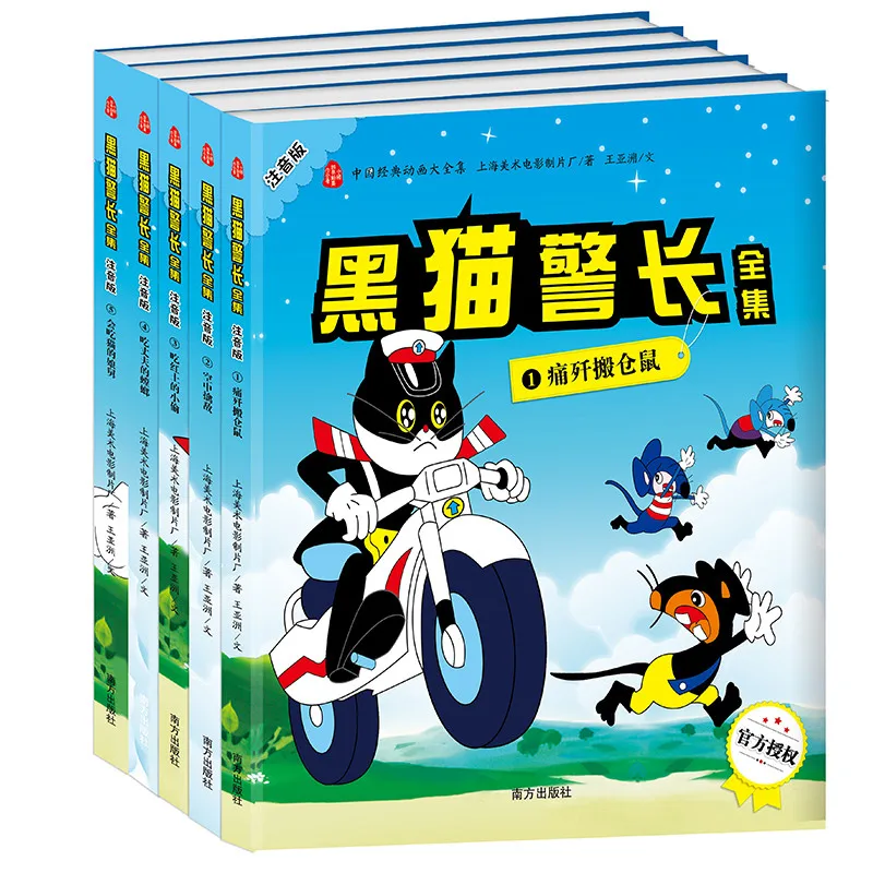 

5pcs/set Chinese classic animation Black cat sheriff Chinese Pinyin picture book for children adult libros bedtime story