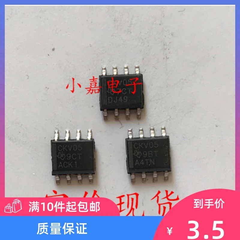 

Free shipping CDCVF2505D CKV05 SOP8 10PCS