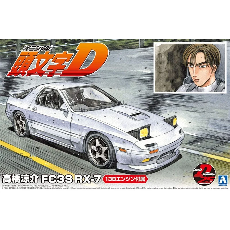 

1/24 первый текст D FC3S RX-7 Takahashi Cool Media Assembly Model