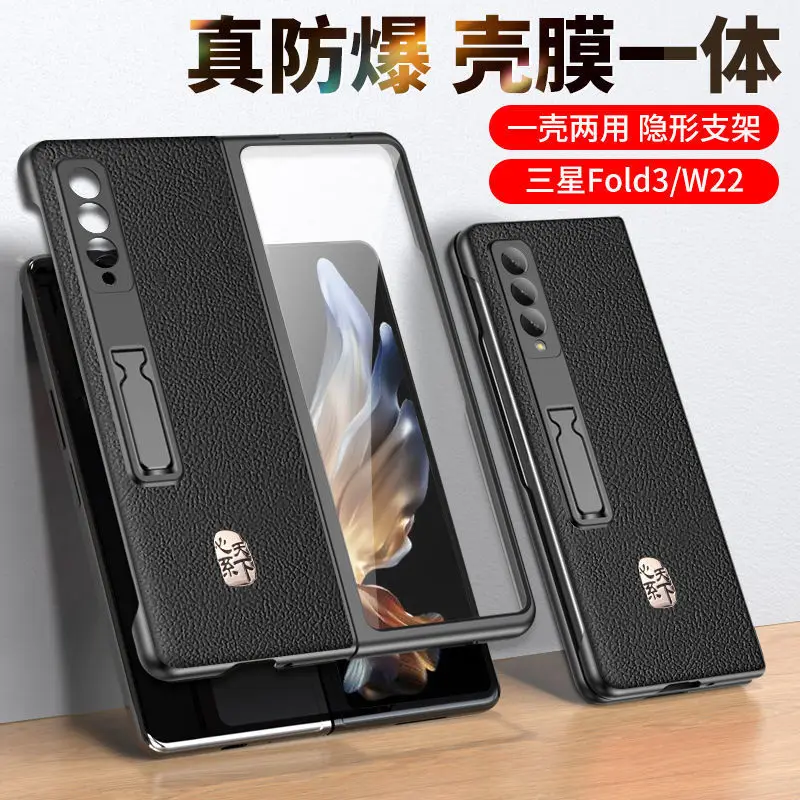 

For Samsung Galaxy Z Fold 3 Case F9260 Case Genuine Leather Fol3 Mobile Phone Shell Film Integrated Front is Tempered Glass