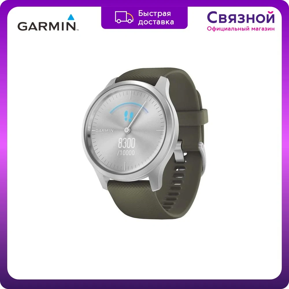 Умные часы Garmin Vivomove Style S/E EU Silicone AMOLED 240x240 пульсометр шагомер |