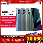 Смартфон Infinix Note 11 pro 8+128GB, Helio G96, Основная камера 64Мп, быстрая зарядка 33Вт, Частота обновления 120Гц