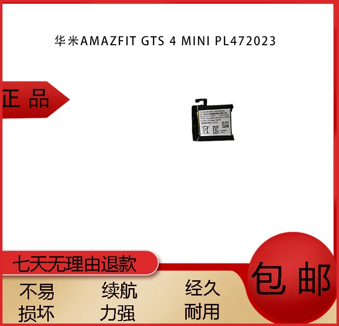 

270MAh for Huami Amazfit GTS 4 Mini Pl472023 Smart Watch Battery