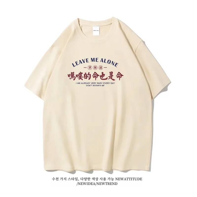 Департамент продаж Xiaoxiao/обезьяна? Life Is Also Забавная футболка с короткими рукавами