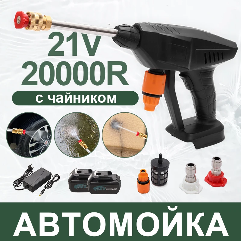 

Cordless High Pressure Cleaner Wash Gun Rechargeable Washing Electric Spray Gun For Car Washing Compatible For Makita Battery18V