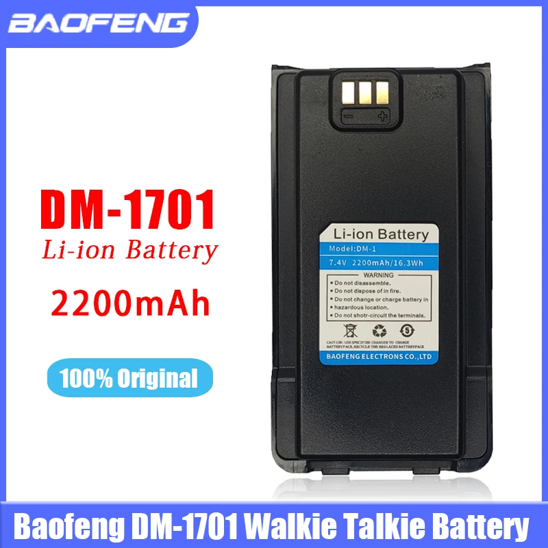 Аккумулятор для рации DMR Digital Walkie Talkie DM1701 2200 мАч