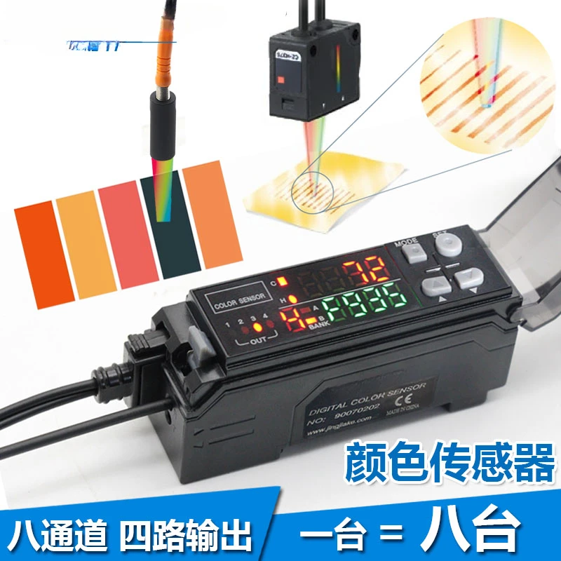 Четырёхсторонний выход Φ Электрический переключатель Датчик цветовой отметки