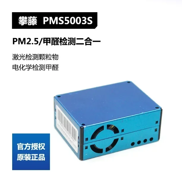 Фото Plantower PMS5003S PM2.5 и датчик формальдегида 2–1 TVOC G5S №1