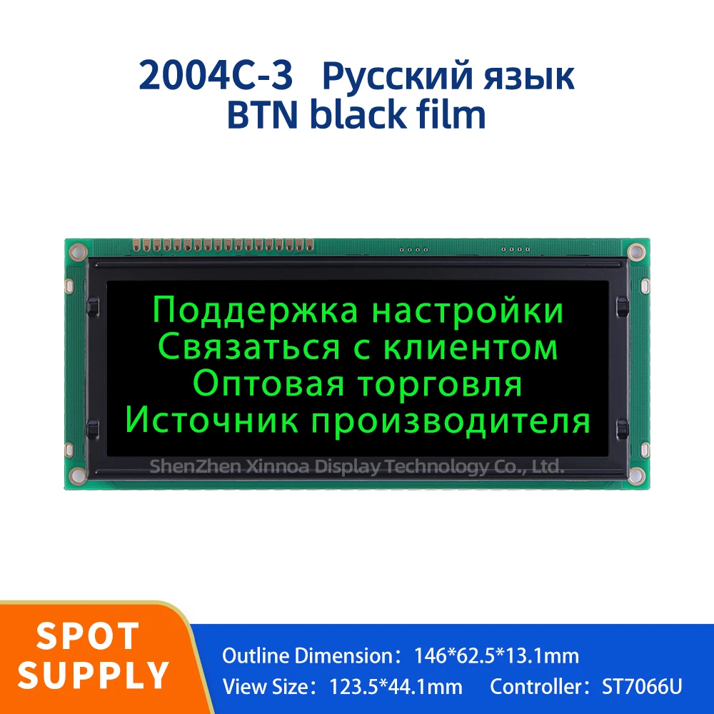 Стандартный интерфейсный модуль 4X2 0 ЖК-дисплей 4 1 дюйма ST7066U 5 в 3 В BTN черная пленка