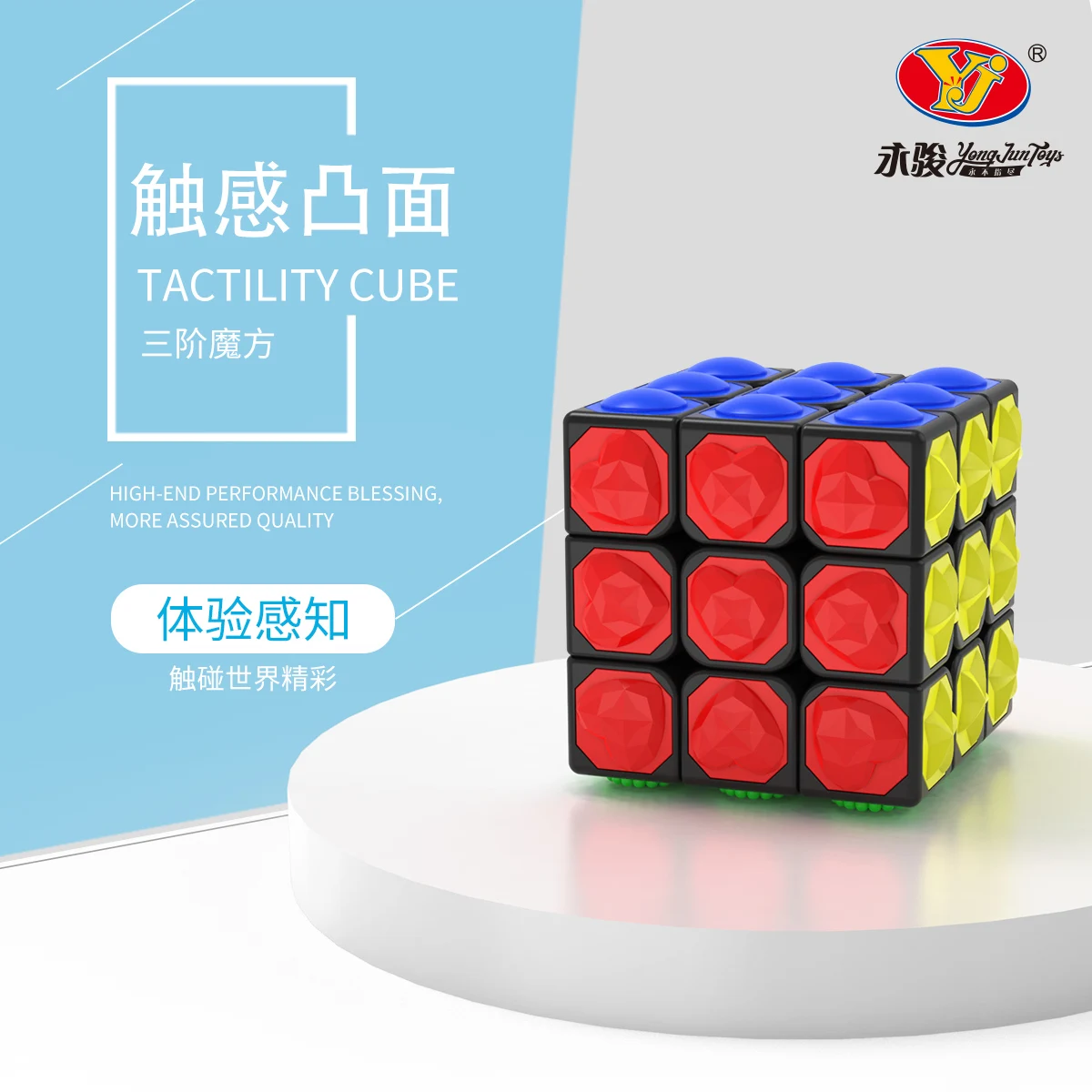 Yongjun 3x3 Magic Cube для слепых и слабовидящих 3x3x3 Touch Cubo Magico