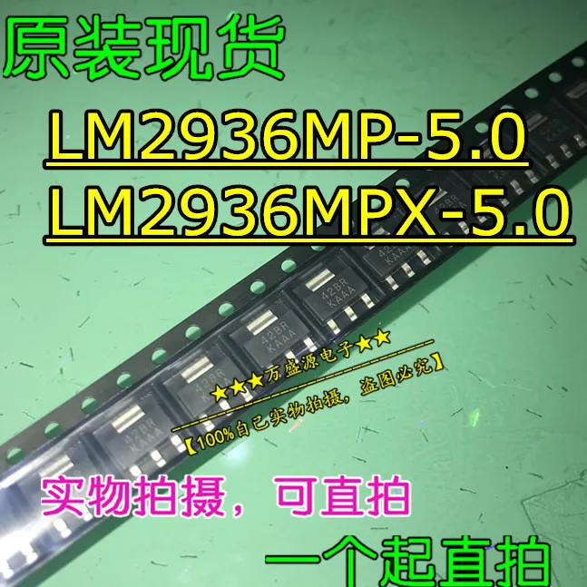 

20pcs 100% orginal new LM2936MP-5.0/NOPB LM2936MPX-5.0/NOPB SOT-223