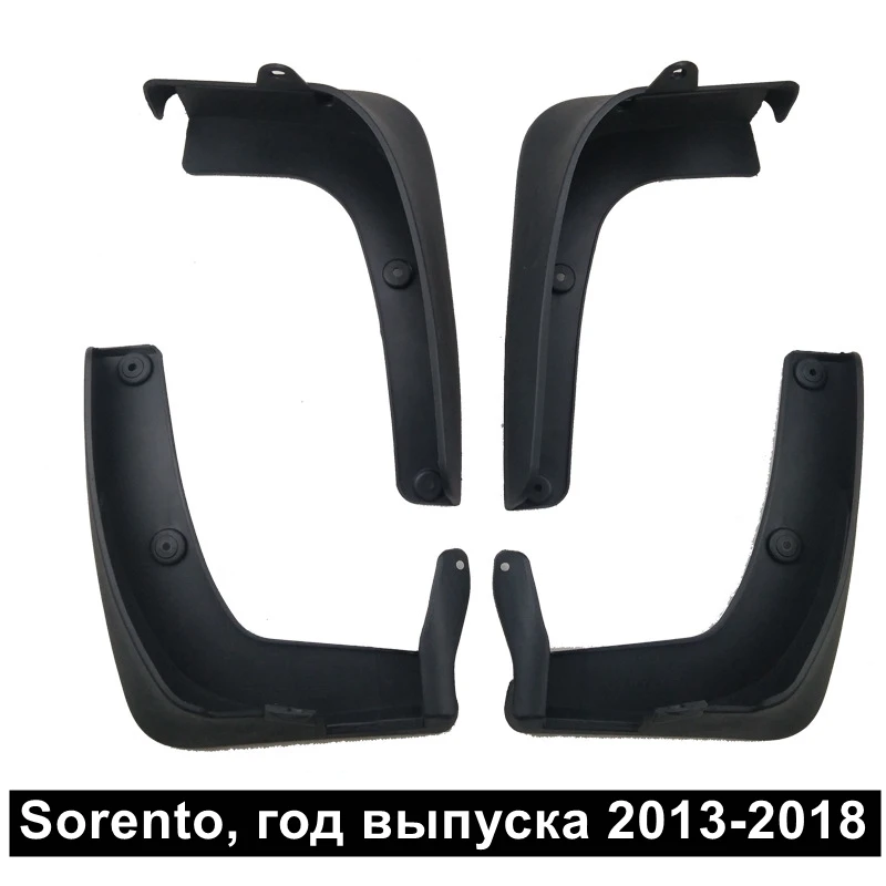 

Брызговики для KIA Sorento 2013-2018, брызговики