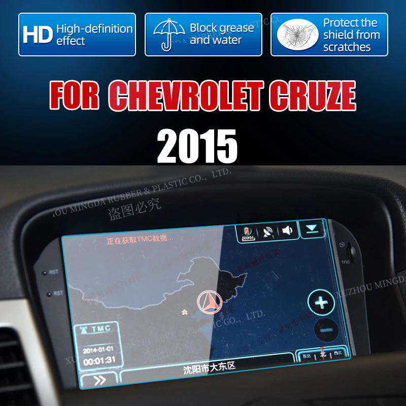 

Пленка из закаленного стекла для Chevrolet Cruze 2015, 7 дюймов, Защитная пленка для экрана навигации, аксессуары для салона автомобиля