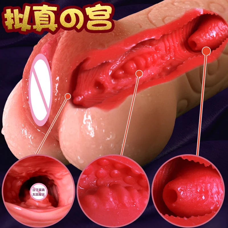 Искусственная вагинальная кокетка с эффектом сосания для мастурбации мужчин секс-игрушки - настоящая карманная вагина, мягкая, с вставленной жесткой пластмассовой палочкой, мужской мастурбатор.