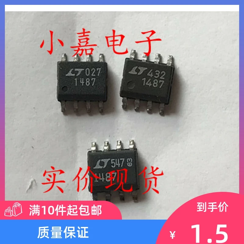 

Free shipping LTC1487CS8 LT1487 SOP-8 10PCS