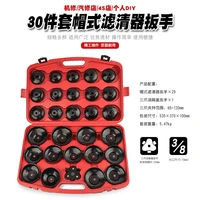 hot sale 30pcs oil filter wrench set auto repair wrench tool