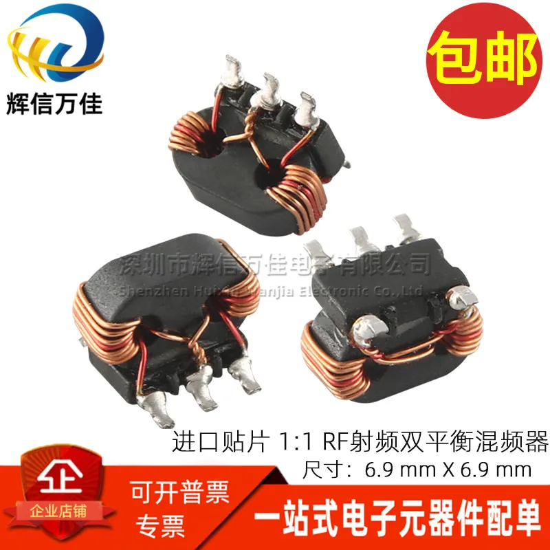 10 шт./импортированный SMD B5F тип 1:1 5-500 МГц 2 дБ RF балун двойной балансный микшерный